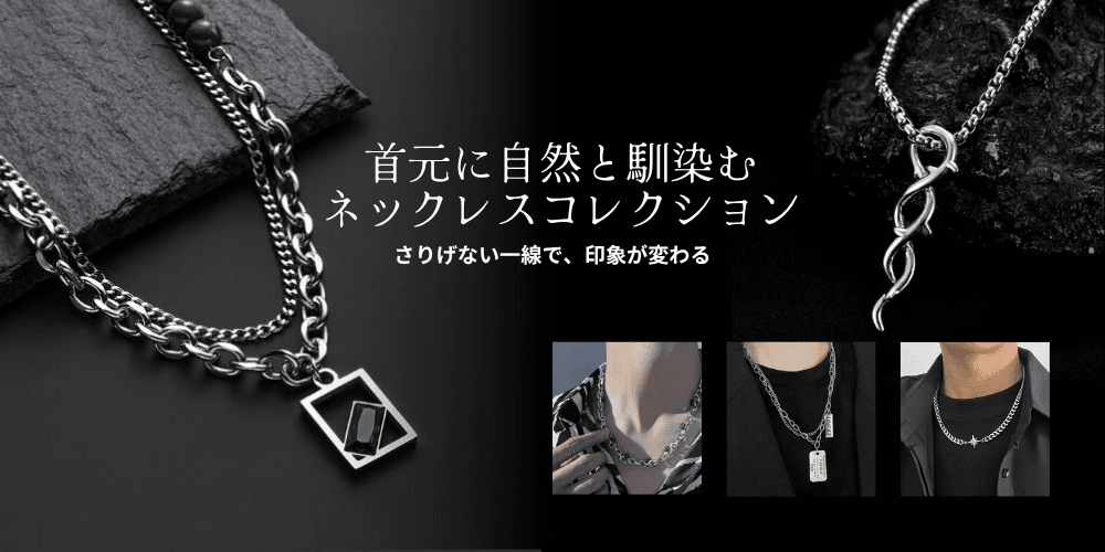 メンズアクセサリー専門通販サイトMenaxe | メンズアクセサリー専門店