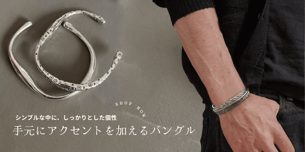 バングルカテゴリ